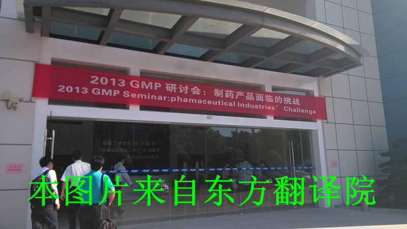 蘇州東方翻譯院，蘇州翻譯公司，蘇州口譯公司，蘇州同傳設(shè)備租賃