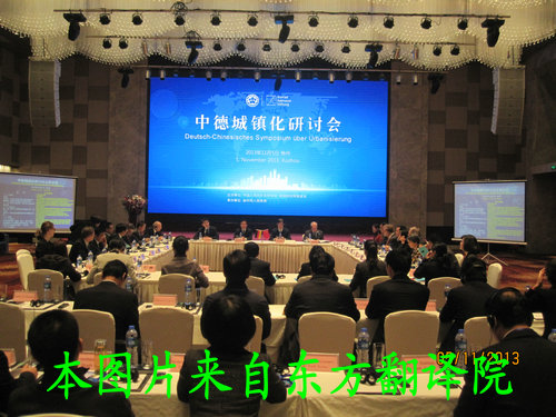 蘇州東方翻譯院，蘇州翻譯公司，蘇州口譯公司，蘇州同傳設(shè)備租賃