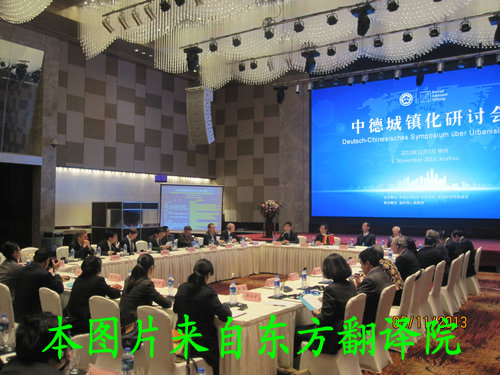 蘇州東方翻譯院，蘇州翻譯公司，蘇州口譯公司，蘇州同傳設(shè)備租賃