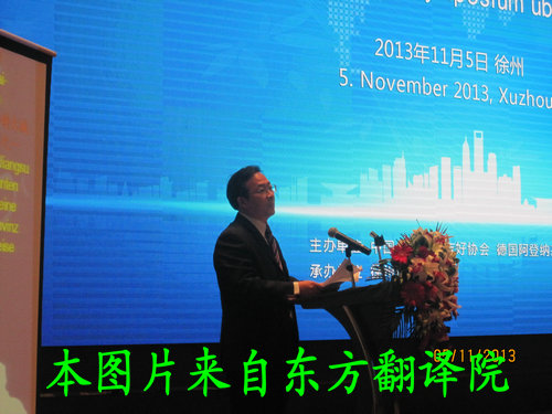 蘇州東方翻譯院，翻譯公司，口譯公司，同傳設(shè)備租賃